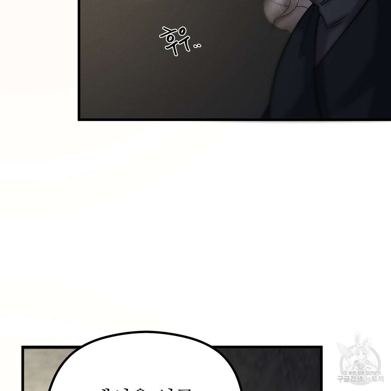 각인되다 8화 23