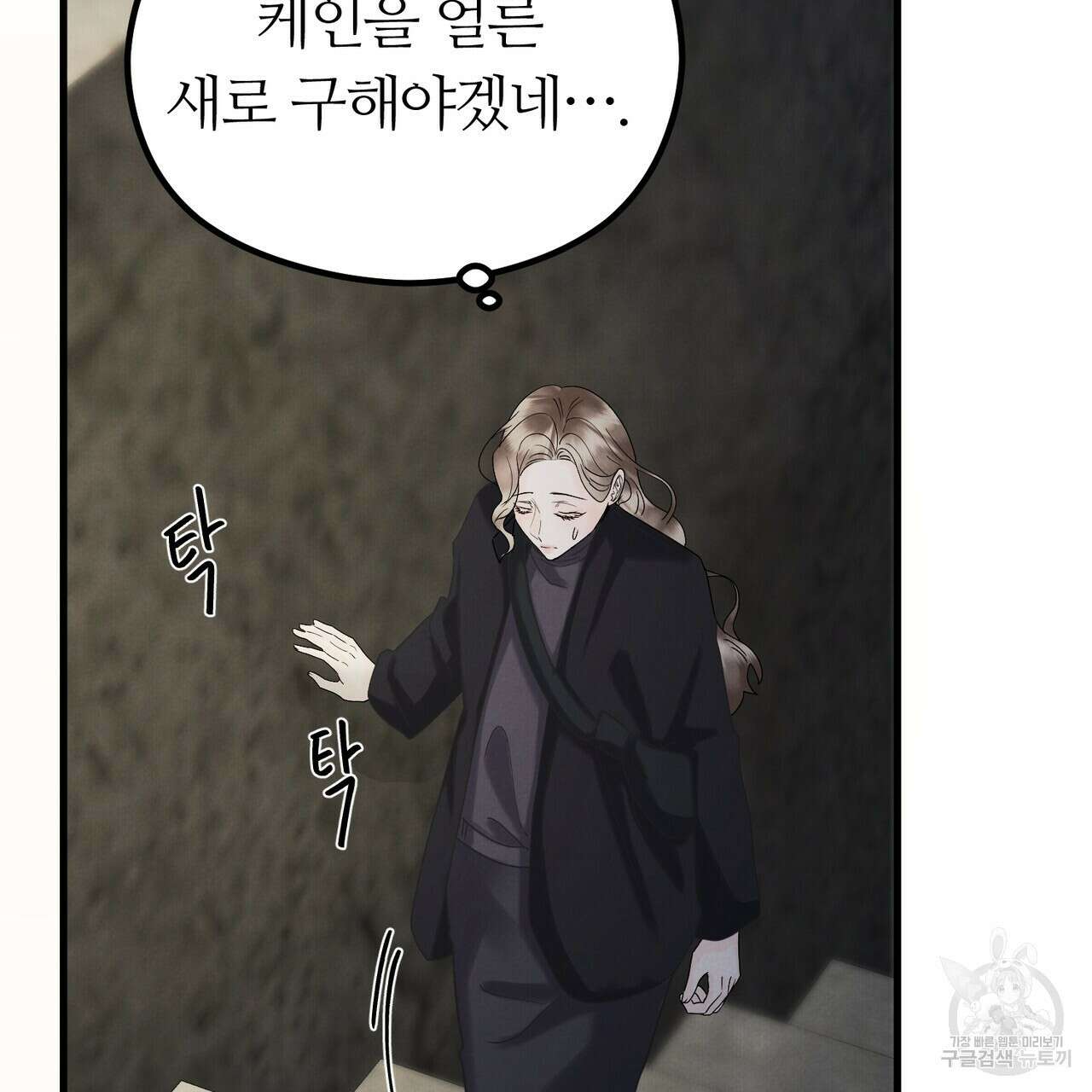 각인되다 8화 24