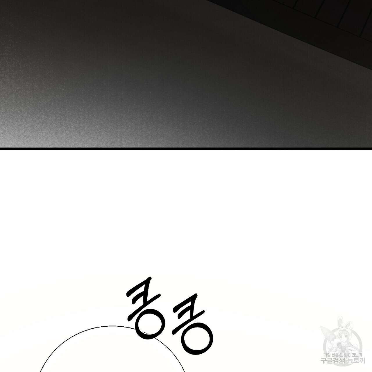 각인되다 8화 28