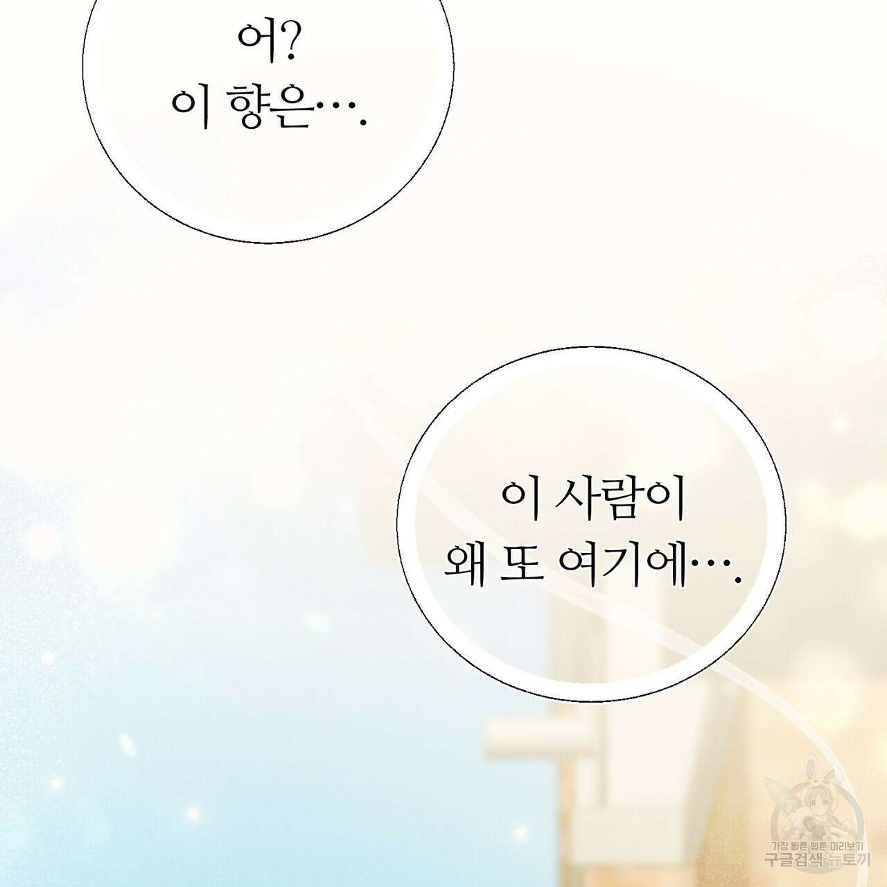 각인되다 8화 29