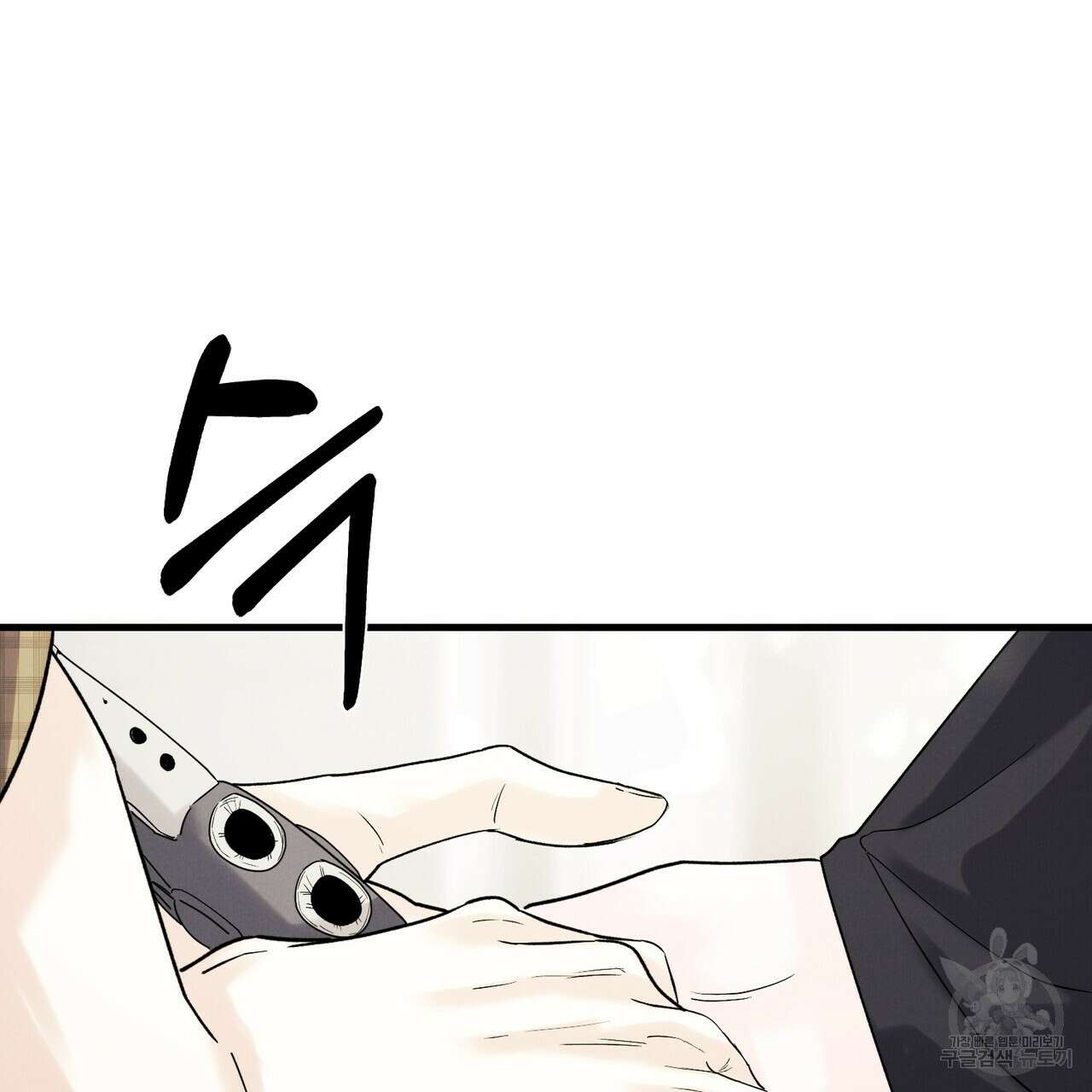 각인되다 8화 32