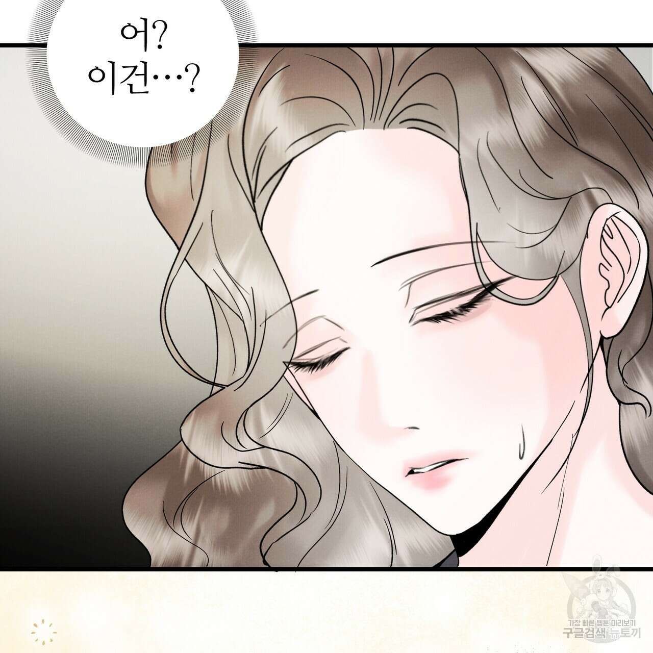 각인되다 8화 34