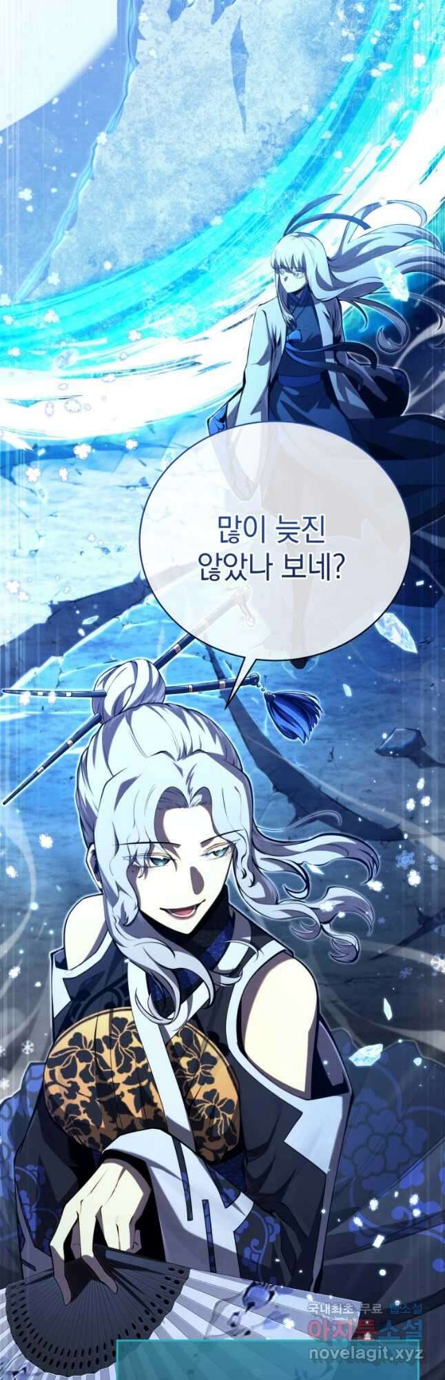 검술명가 막내아들 82화 4