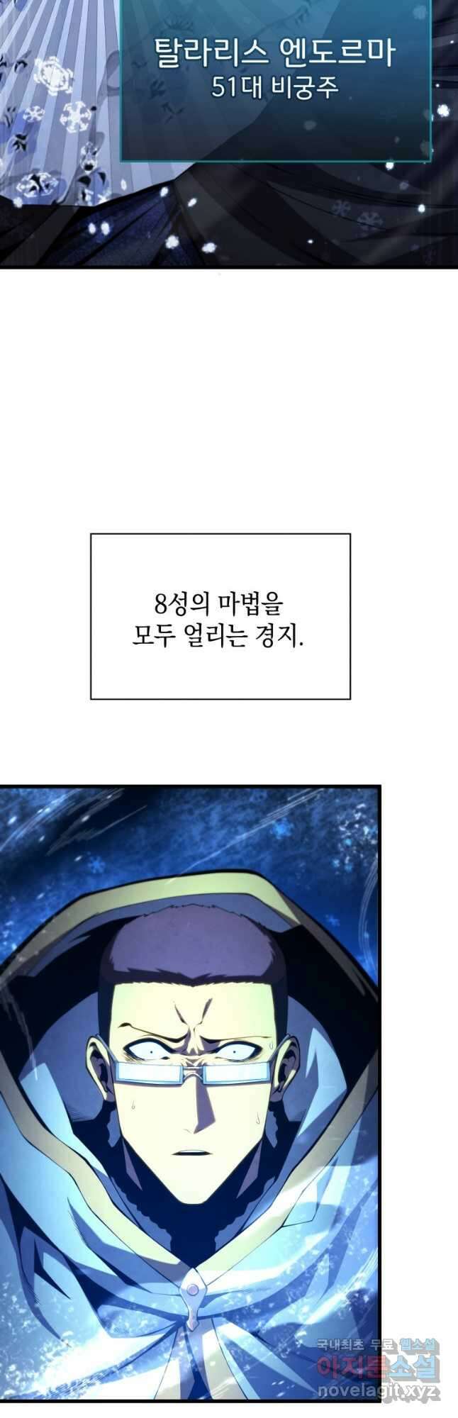 검술명가 막내아들 82화 5