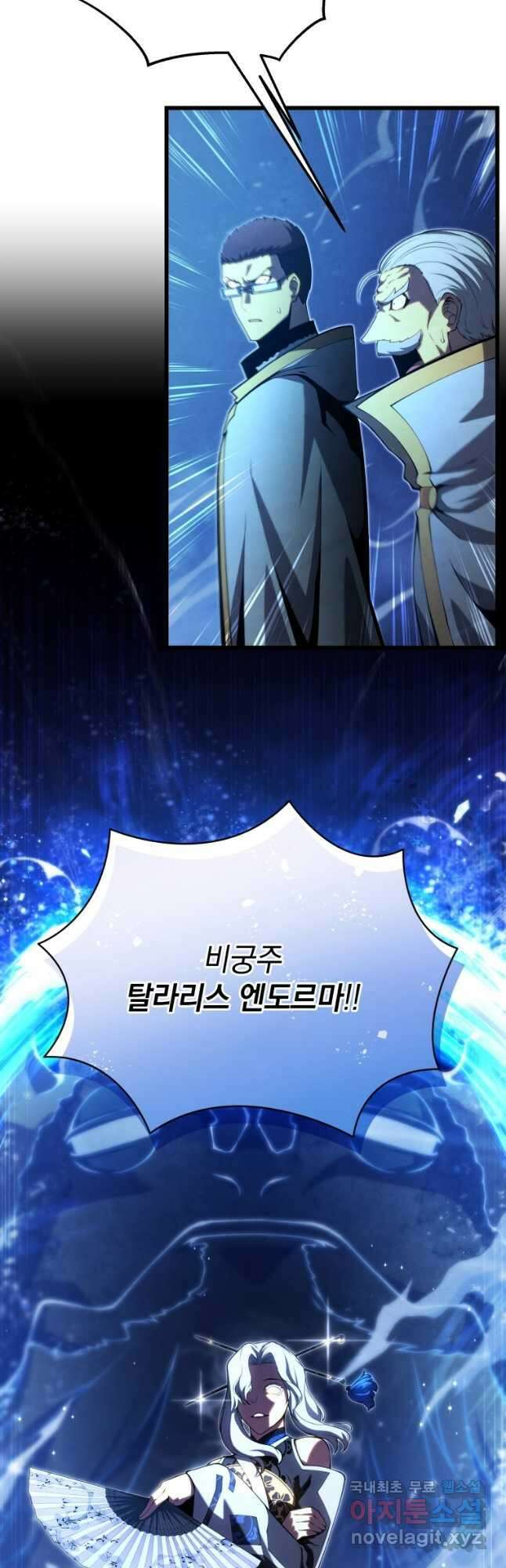 검술명가 막내아들 82화 7