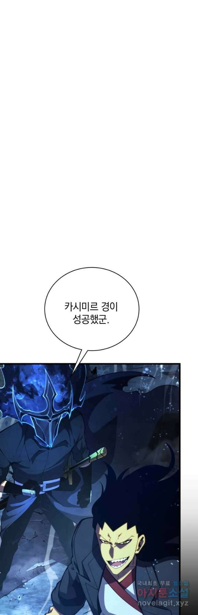 검술명가 막내아들 82화 9