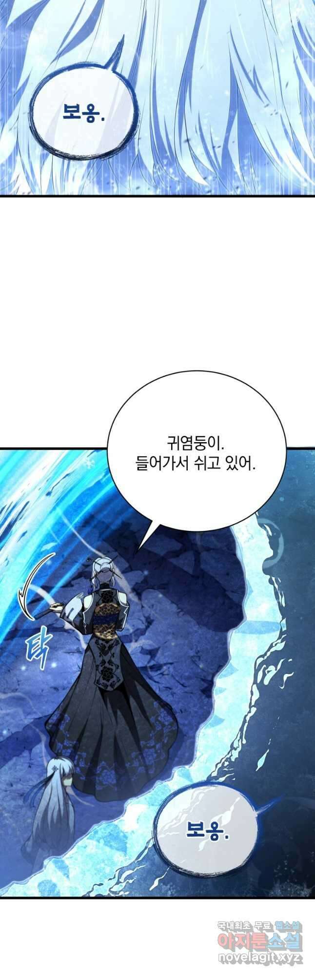 검술명가 막내아들 82화 11