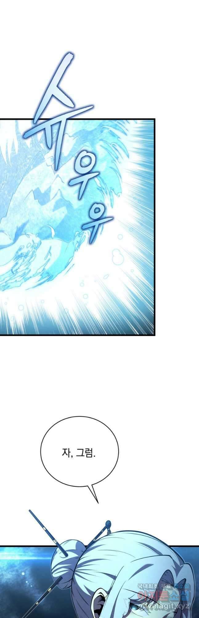 검술명가 막내아들 82화 12