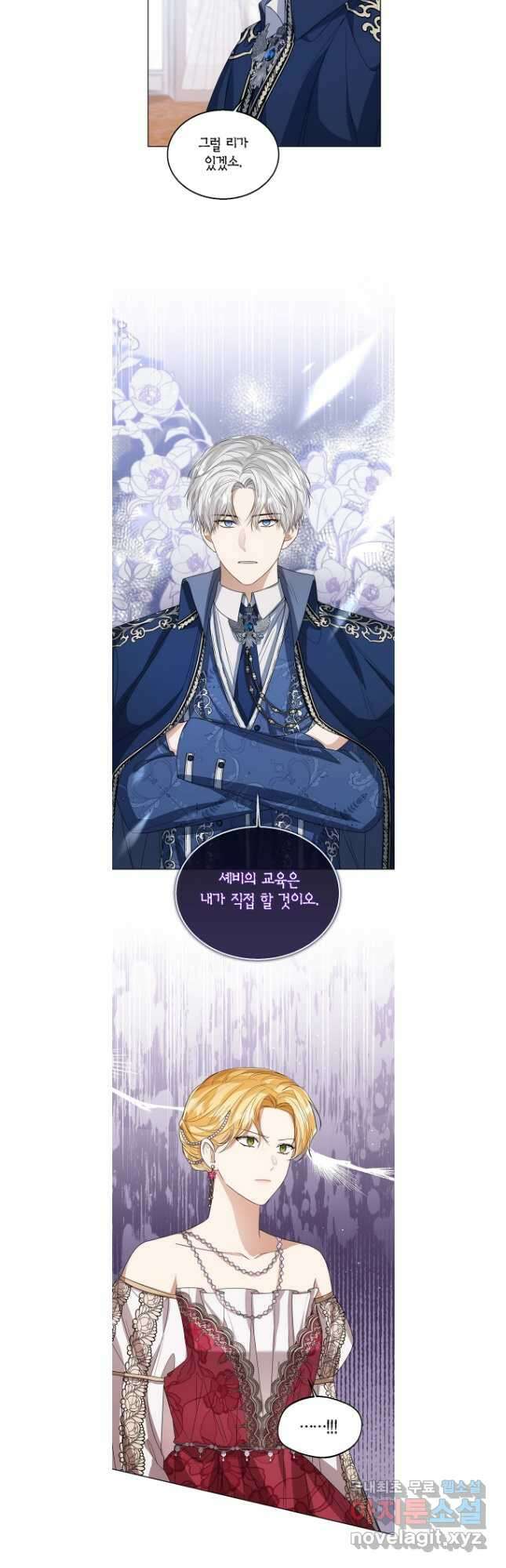 상태창 보는 아기 황녀님 61화 13