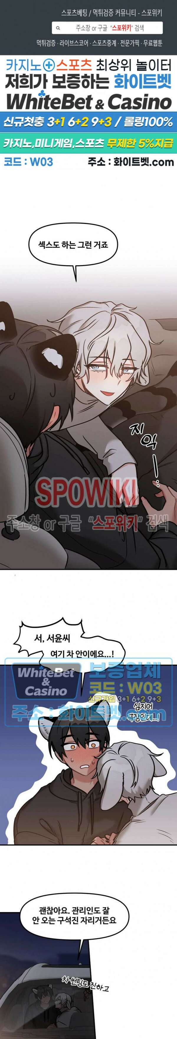 호랑이님 잘 먹었습니다 6화 1
