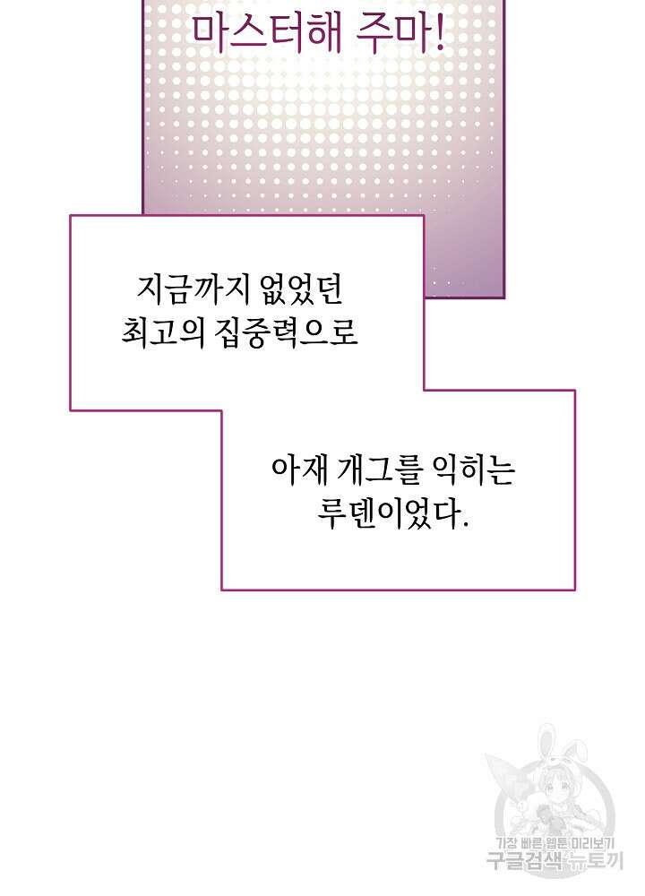 악역 영애지만 건강해서 행복합니다 32화 7