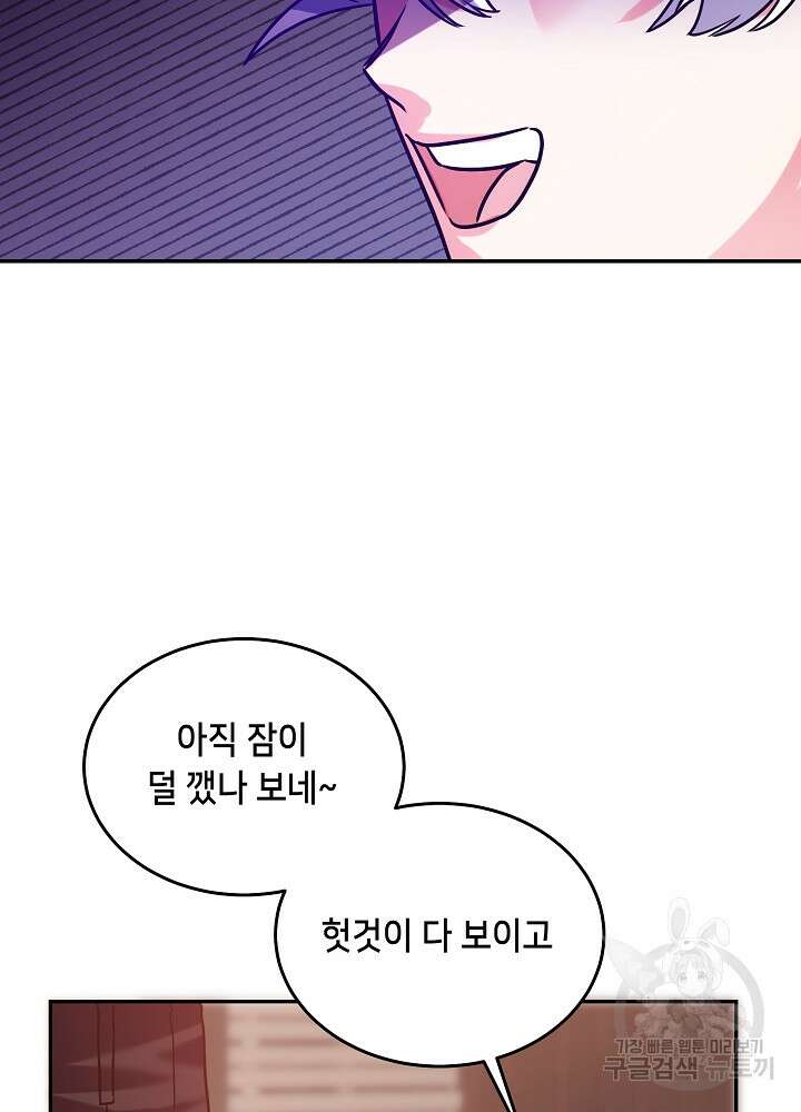 악역 영애지만 건강해서 행복합니다 32화 13