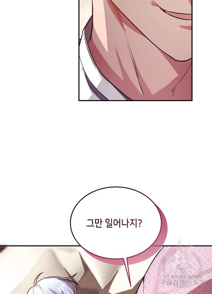 악역 영애지만 건강해서 행복합니다 32화 15