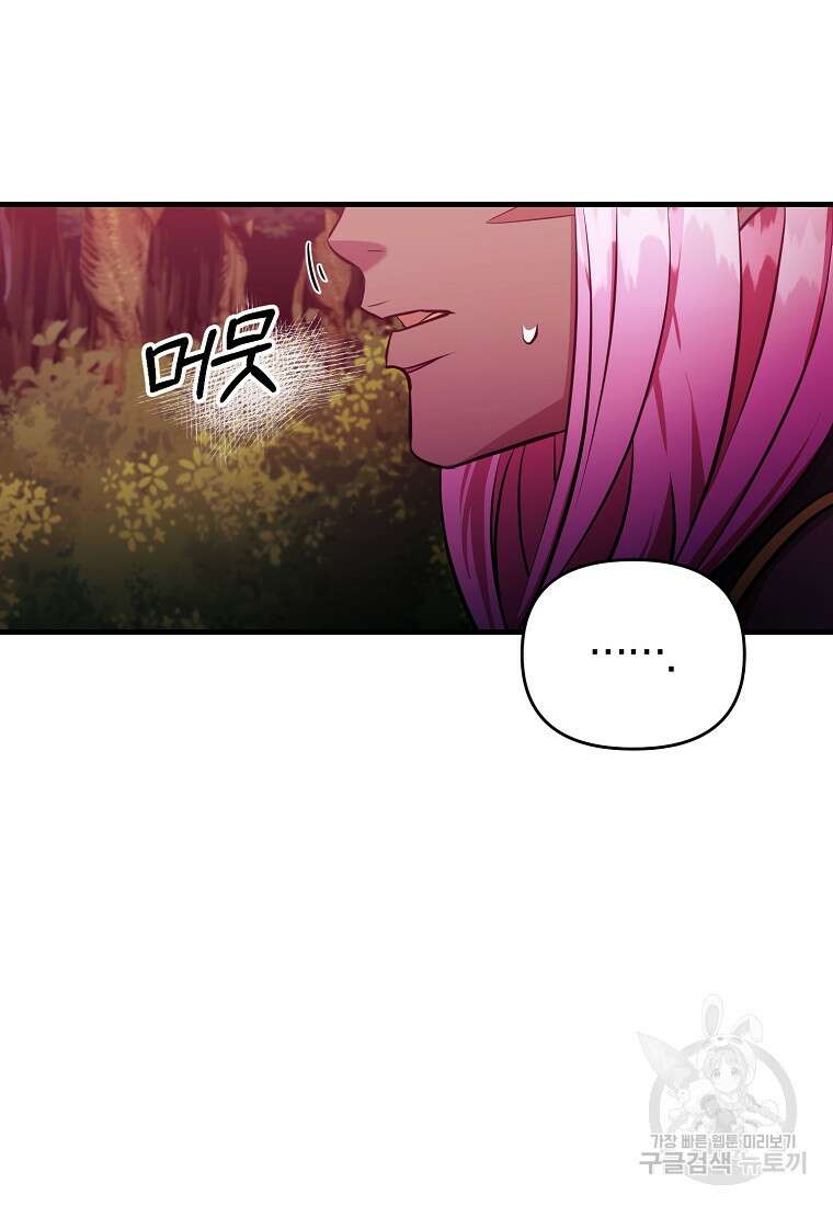 미친 황제가 되어버렸다 52화 3
