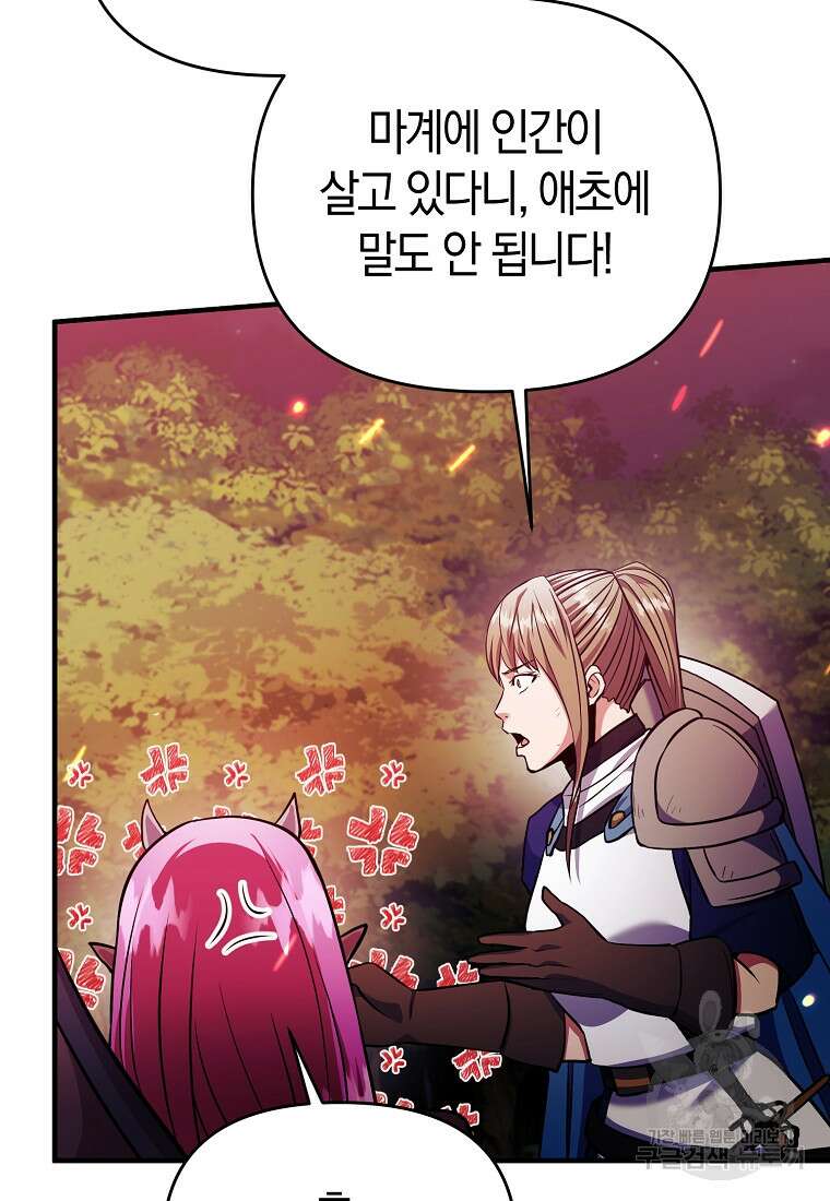 미친 황제가 되어버렸다 52화 12