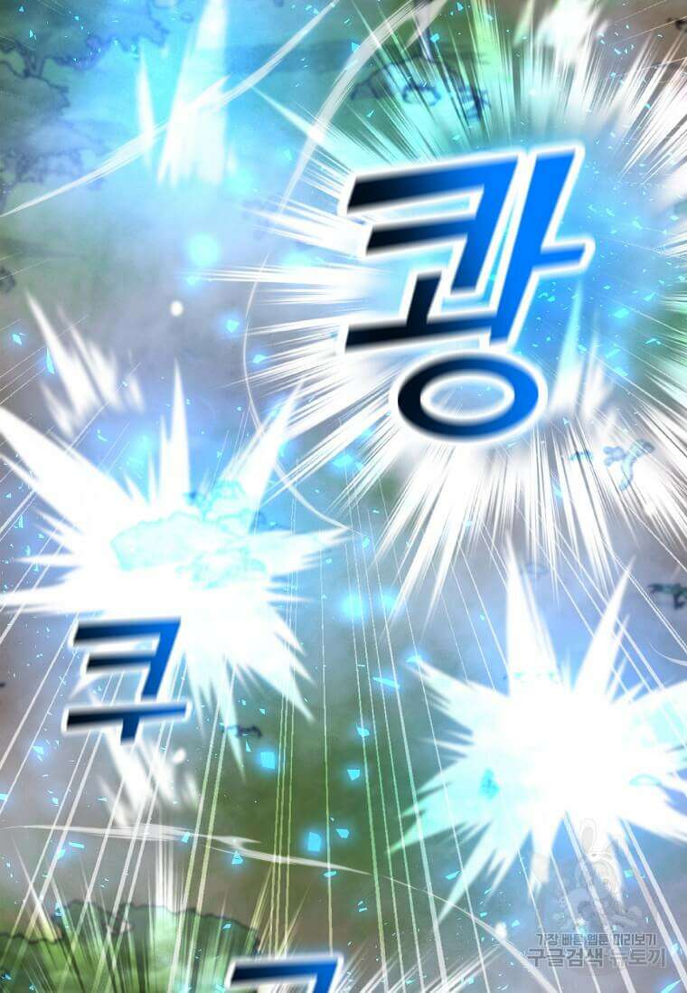 나 홀로 주문 사용자 151화 2