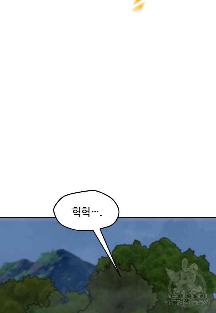 나 홀로 주문 사용자 151화 19