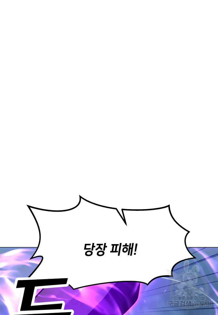 나 홀로 주문 사용자 151화 24