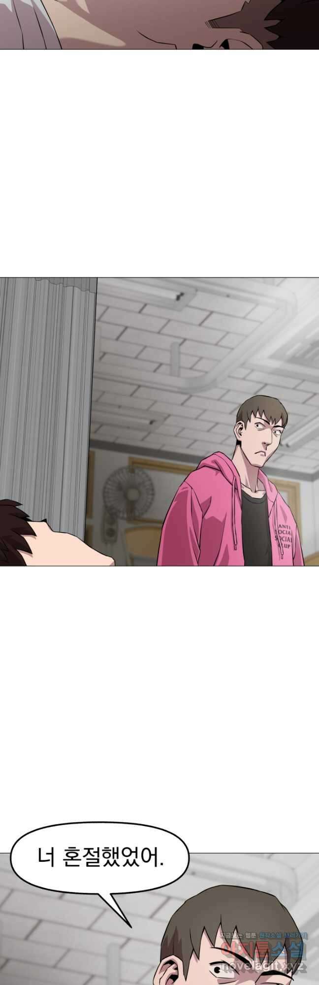 고등신화전 29화 4