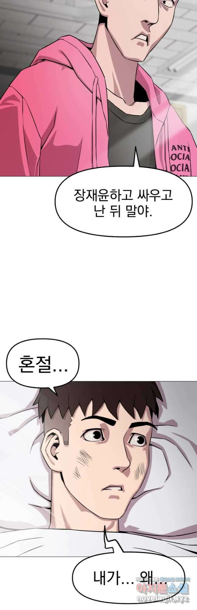 고등신화전 29화 5