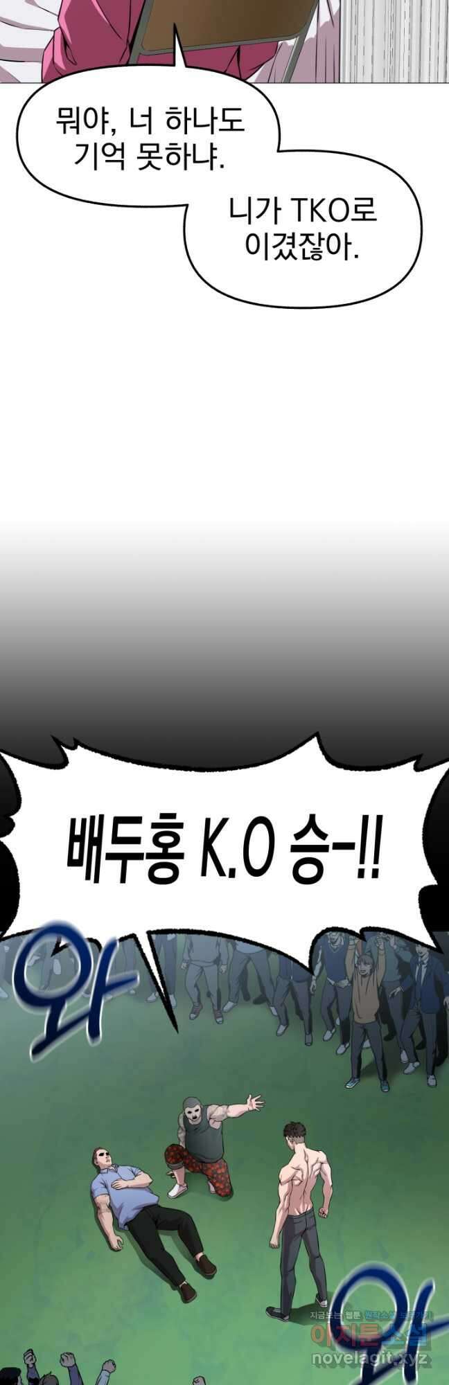 고등신화전 29화 7