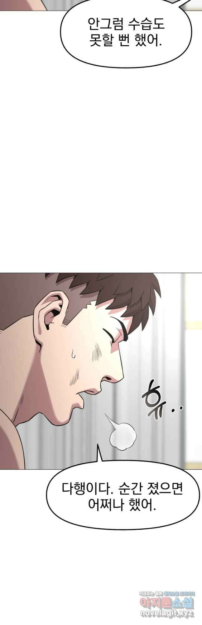 고등신화전 29화 9