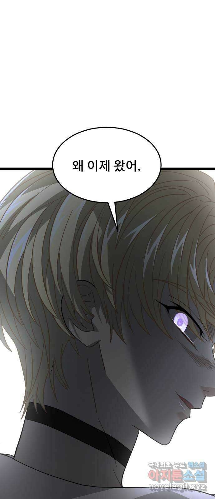 DARK MOON: 달의 제단 59. 최후의 결전 1