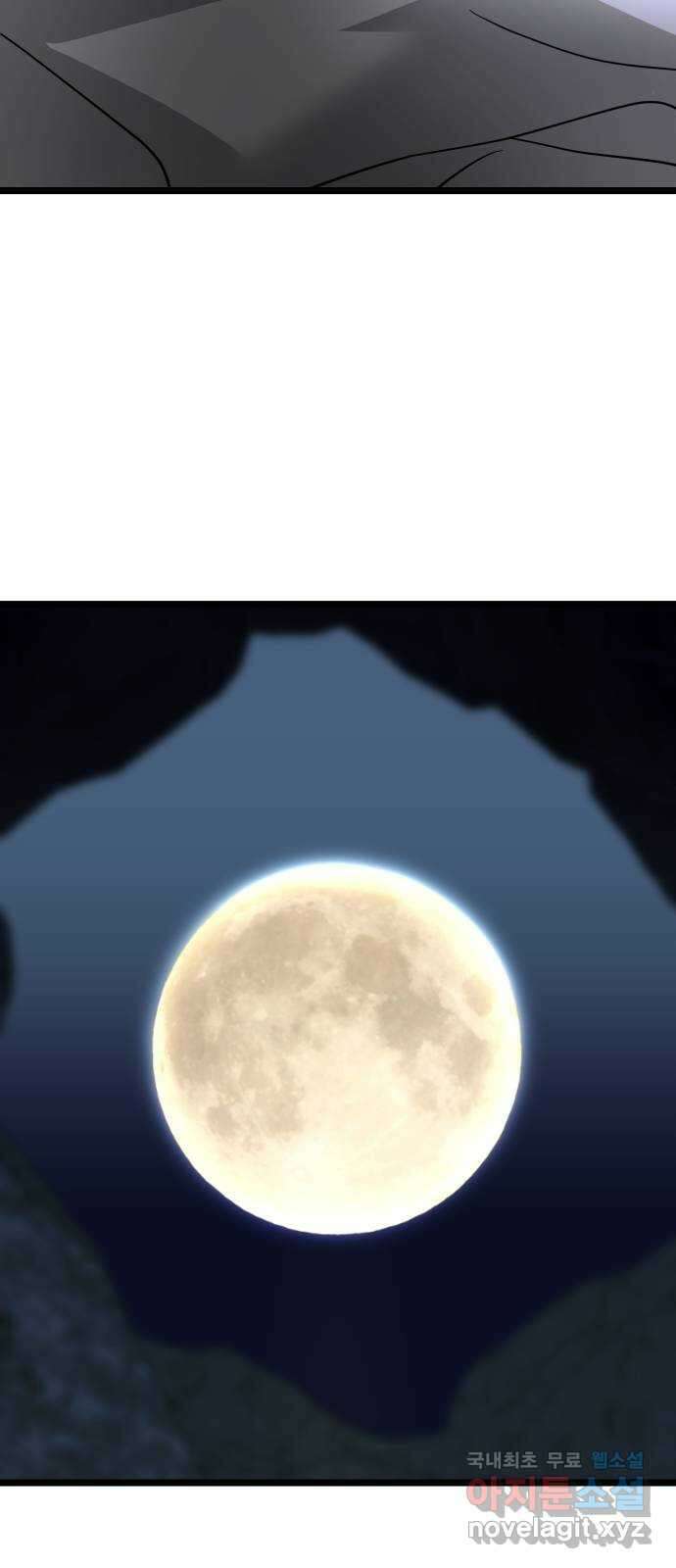 DARK MOON: 달의 제단 59. 최후의 결전 2