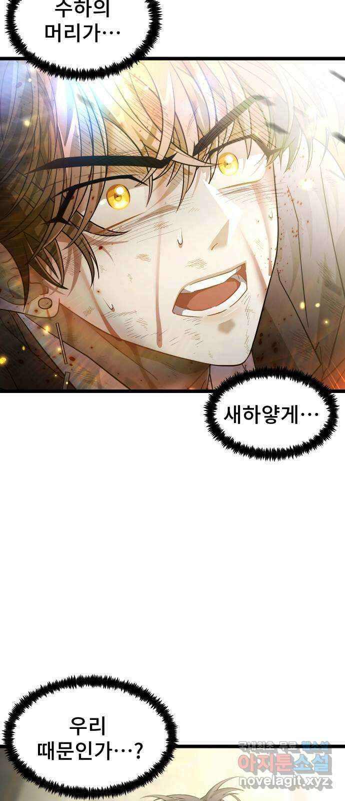 DARK MOON: 달의 제단 59. 최후의 결전 10
