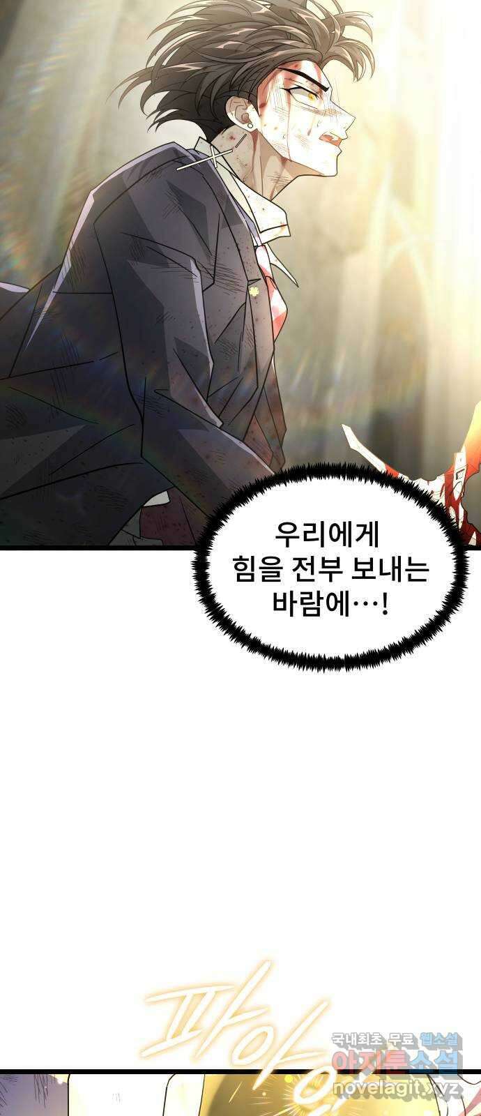 DARK MOON: 달의 제단 59. 최후의 결전 11