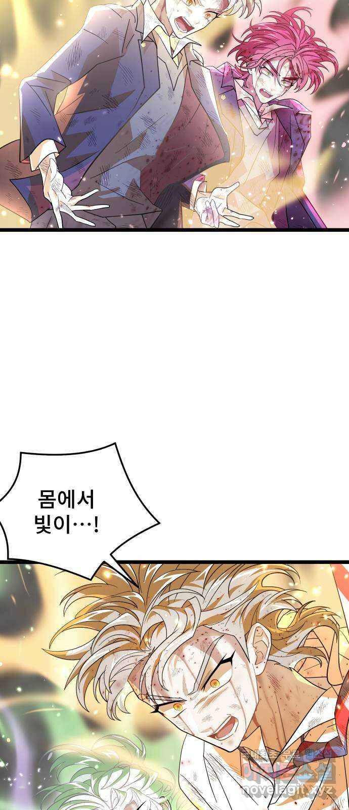 DARK MOON: 달의 제단 59. 최후의 결전 14