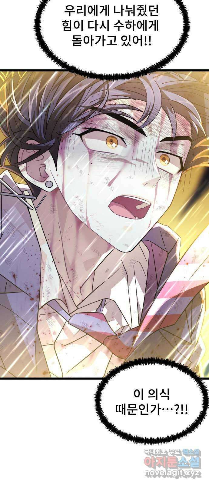 DARK MOON: 달의 제단 59. 최후의 결전 21