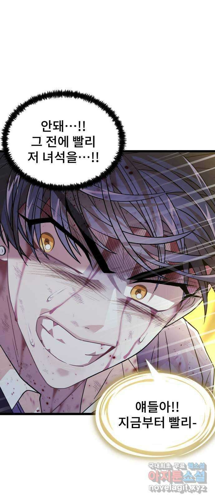 DARK MOON: 달의 제단 59. 최후의 결전 22