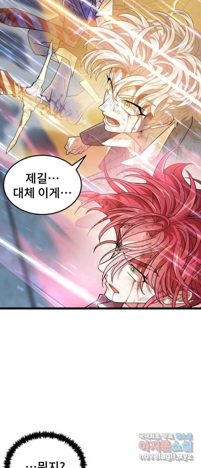 DARK MOON: 달의 제단 59. 최후의 결전 25
