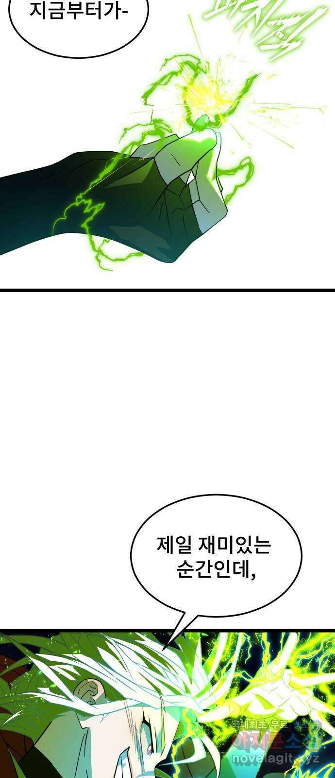 DARK MOON: 달의 제단 59. 최후의 결전 31