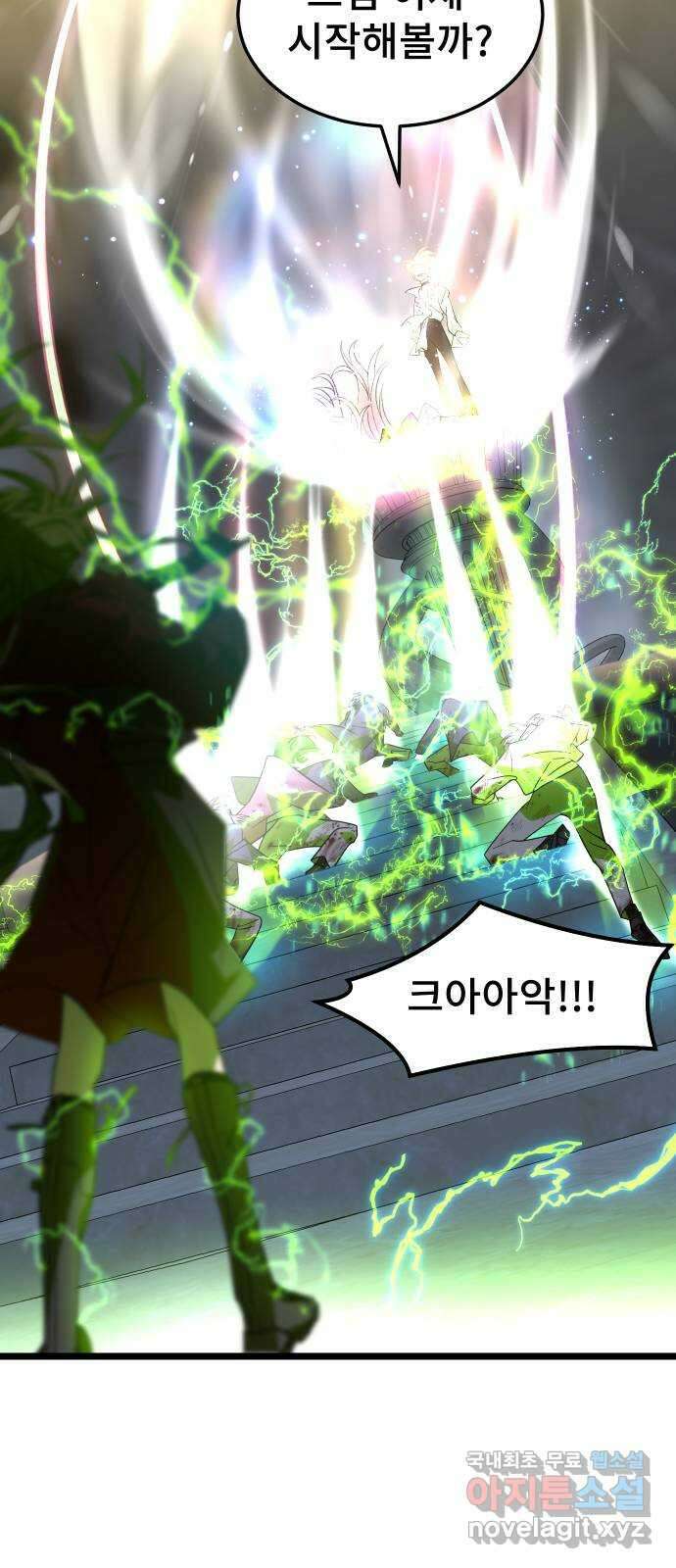 DARK MOON: 달의 제단 59. 최후의 결전 40