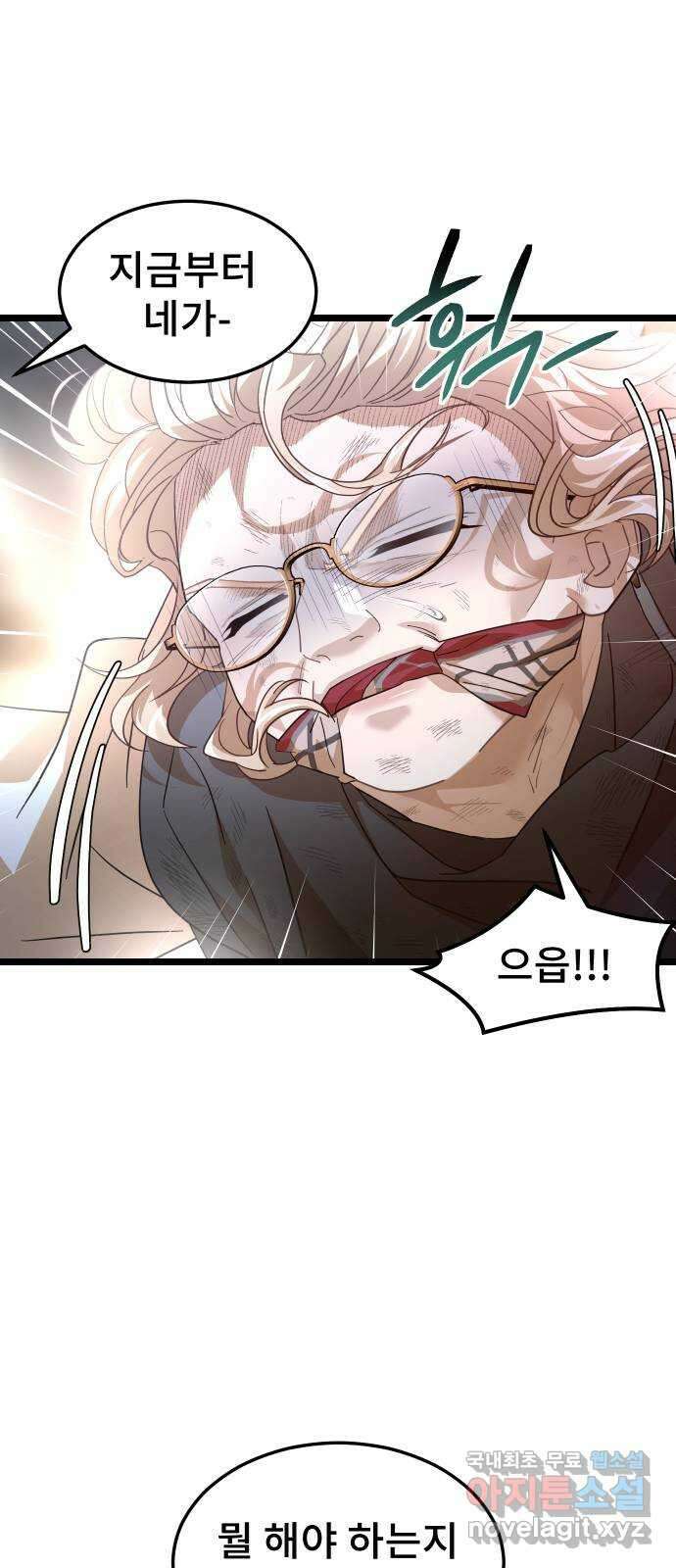 DARK MOON: 달의 제단 59. 최후의 결전 41