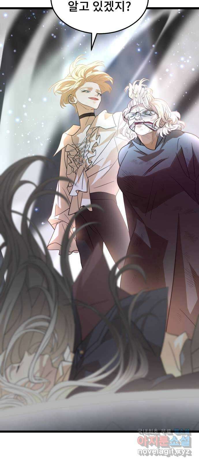 DARK MOON: 달의 제단 59. 최후의 결전 42