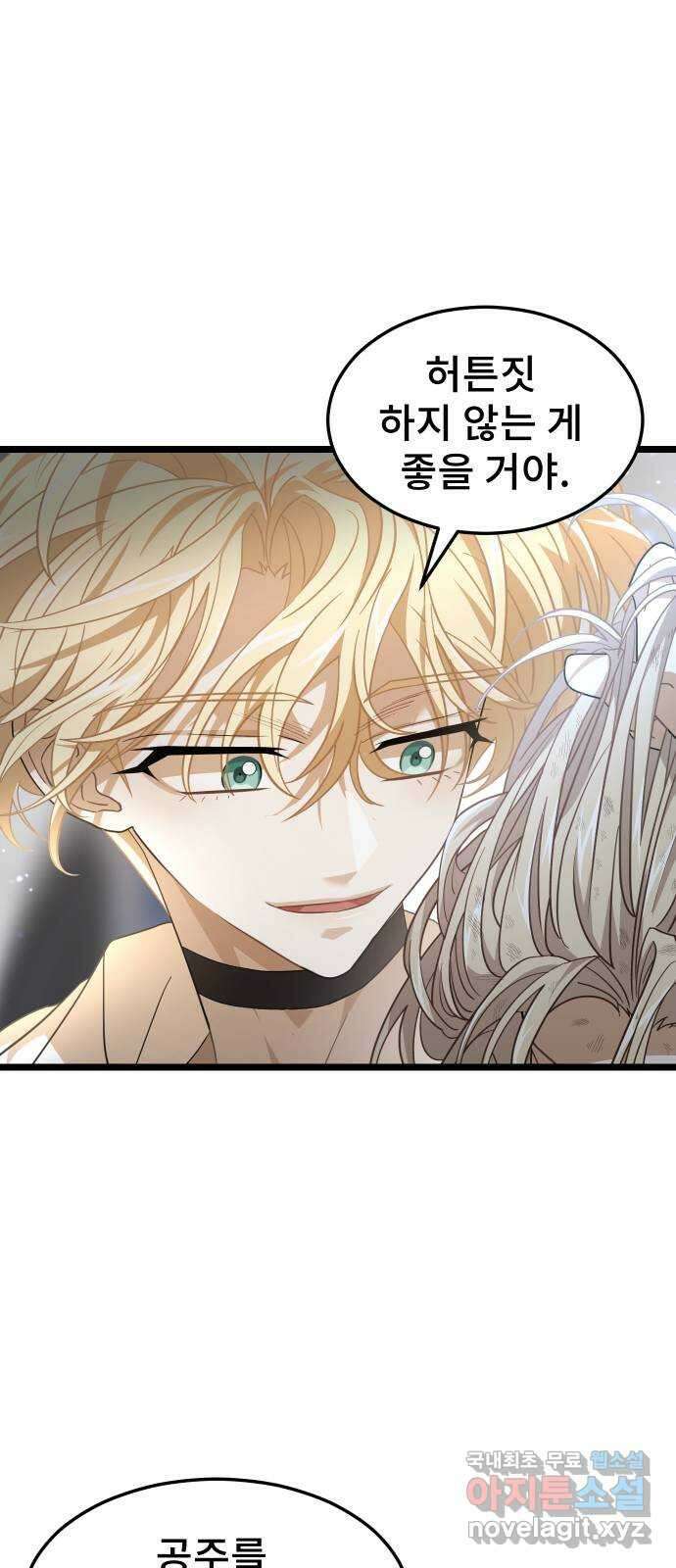 DARK MOON: 달의 제단 59. 최후의 결전 43