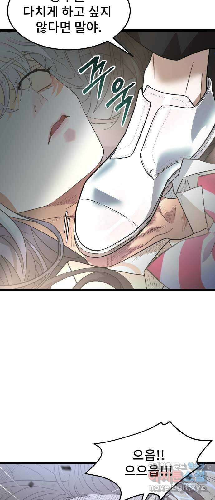 DARK MOON: 달의 제단 59. 최후의 결전 44