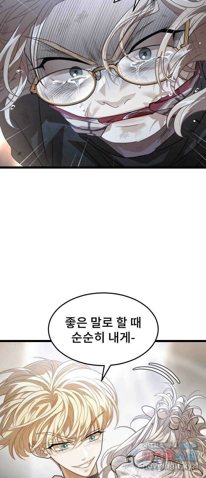 DARK MOON: 달의 제단 59. 최후의 결전 45