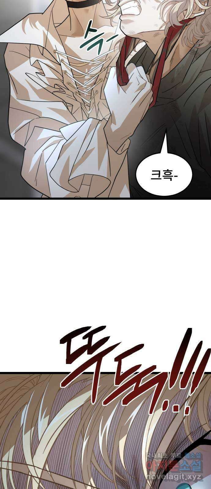 DARK MOON: 달의 제단 59. 최후의 결전 46
