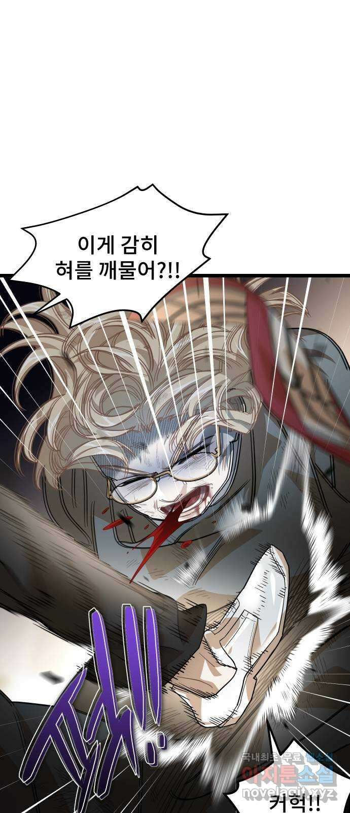 DARK MOON: 달의 제단 59. 최후의 결전 49