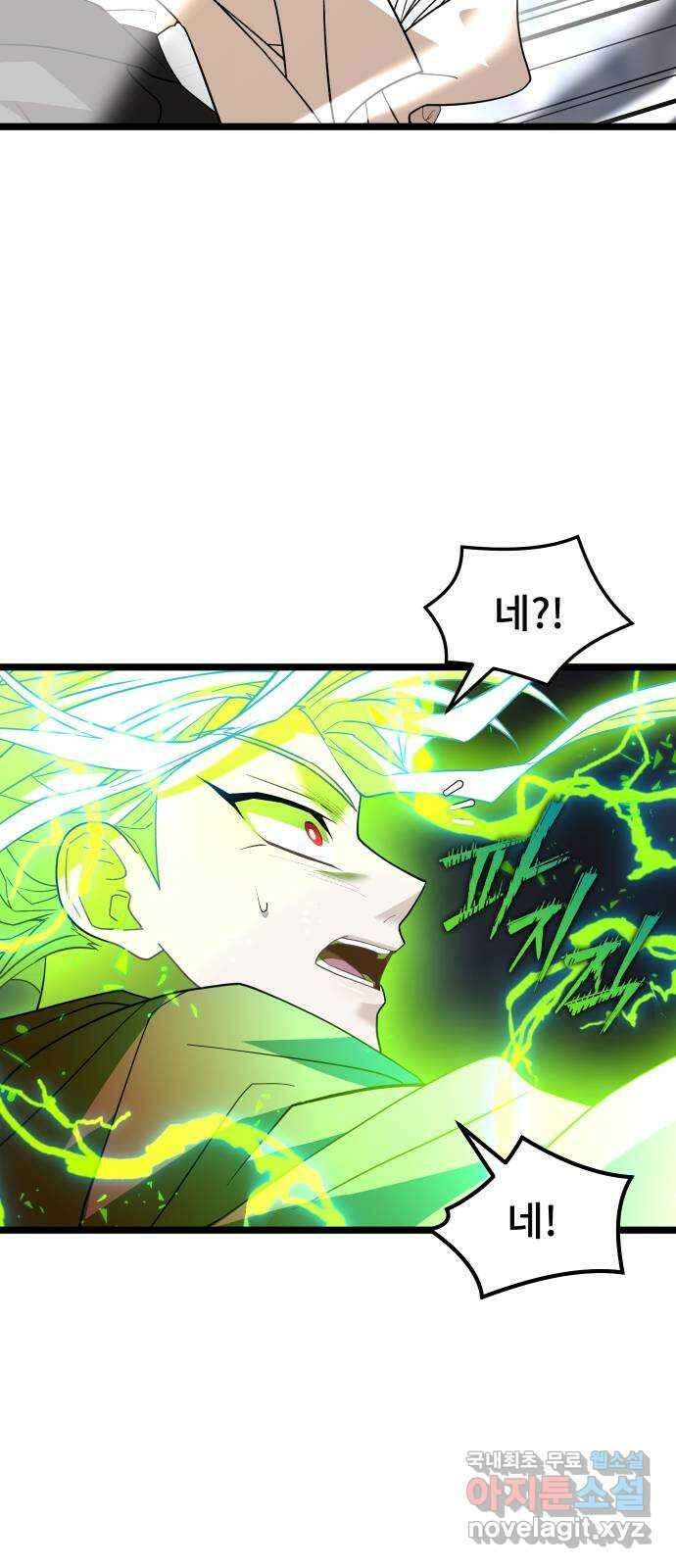 DARK MOON: 달의 제단 59. 최후의 결전 51