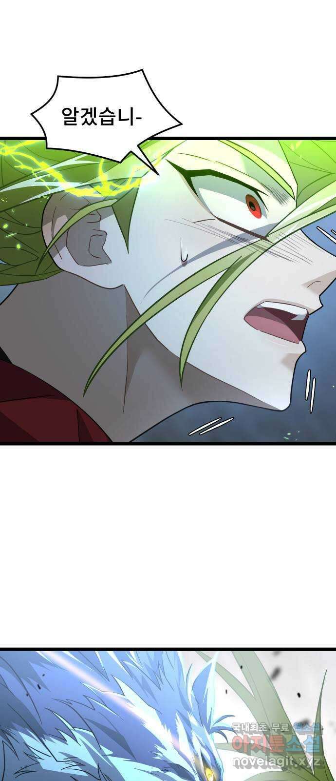 DARK MOON: 달의 제단 59. 최후의 결전 52