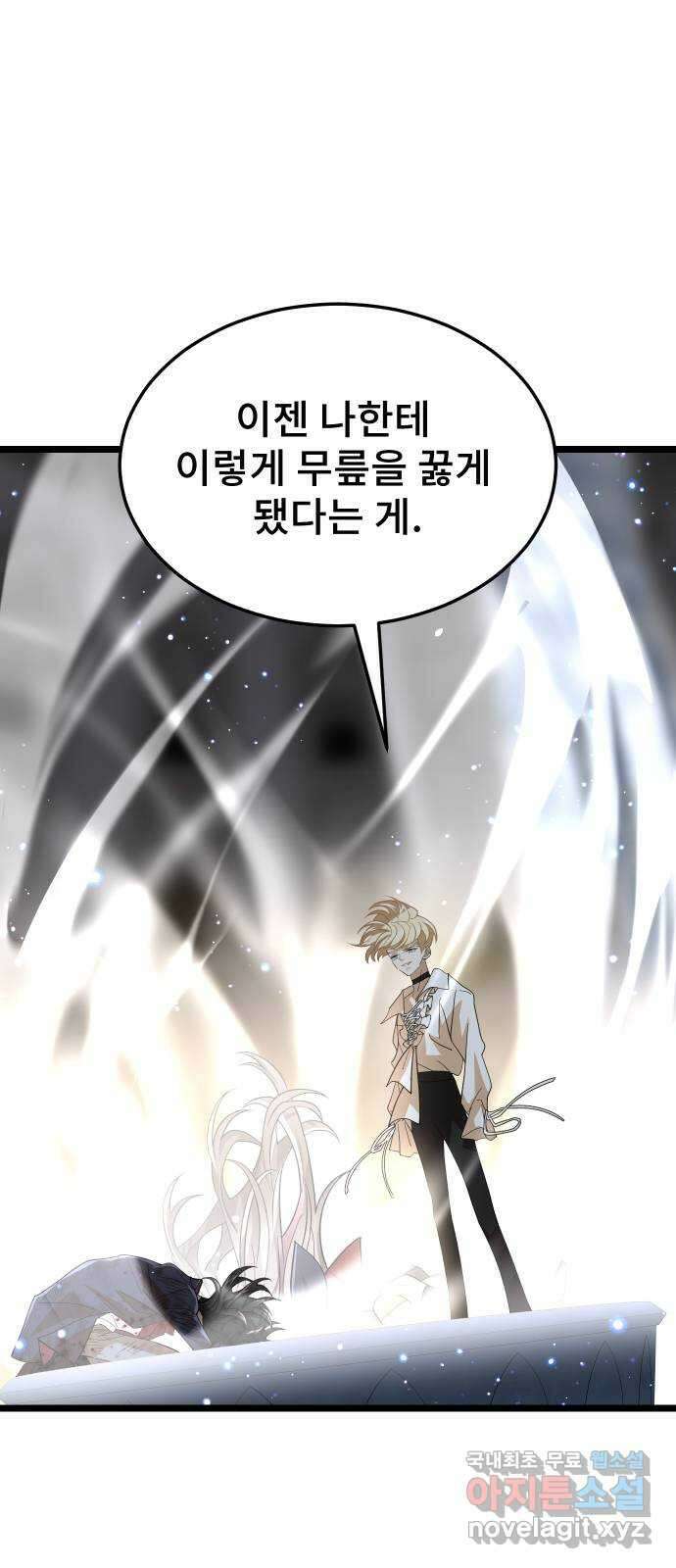 DARK MOON: 달의 제단 59. 최후의 결전 66