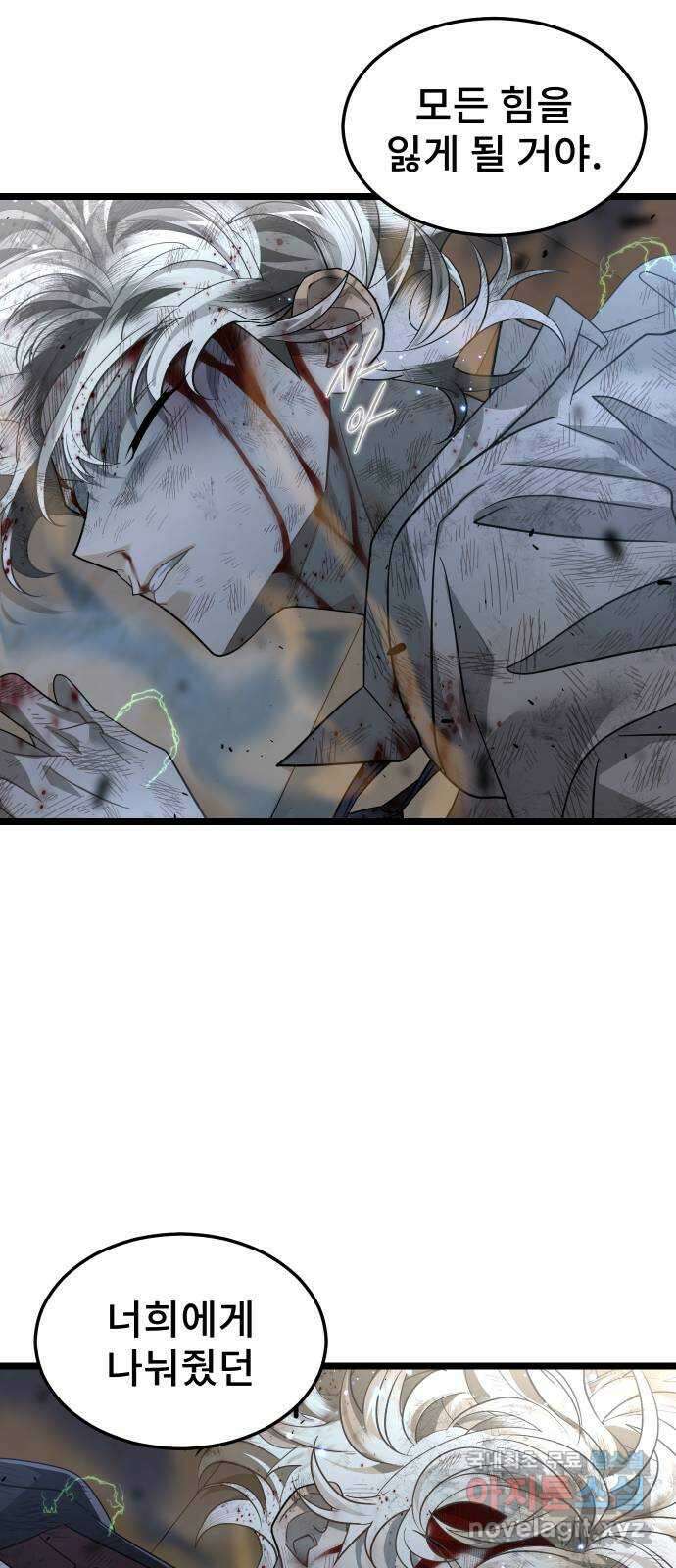 DARK MOON: 달의 제단 59. 최후의 결전 68
