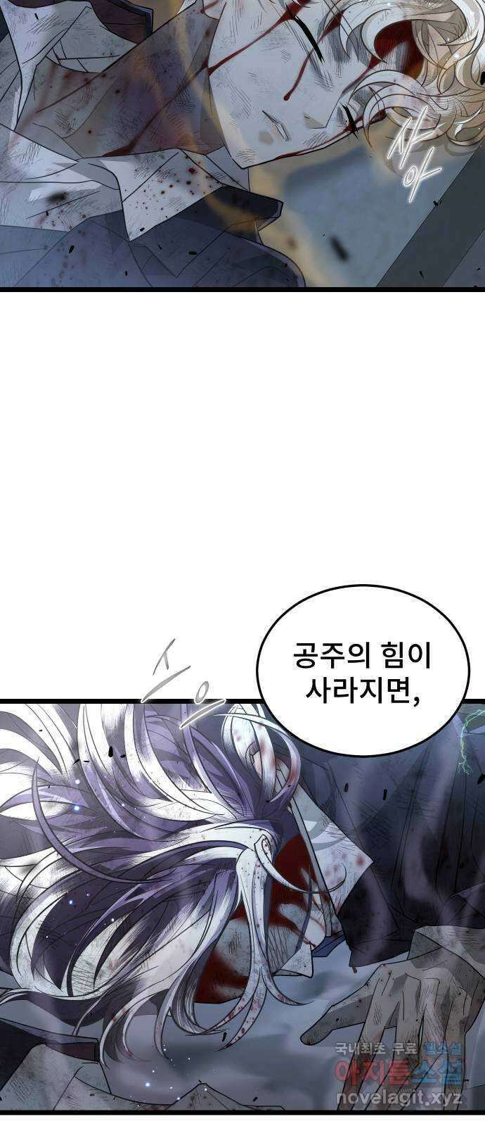 DARK MOON: 달의 제단 59. 최후의 결전 69