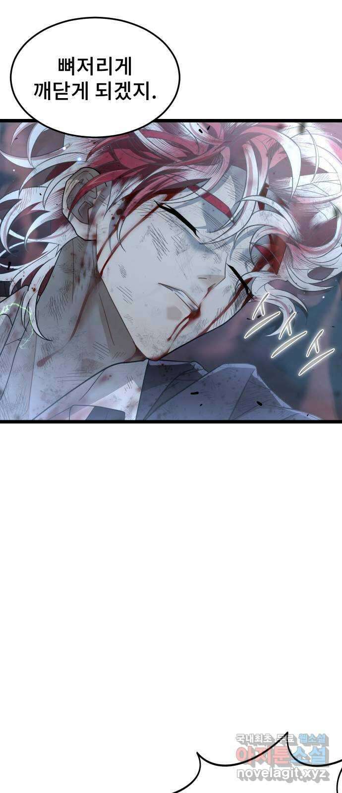 DARK MOON: 달의 제단 59. 최후의 결전 71
