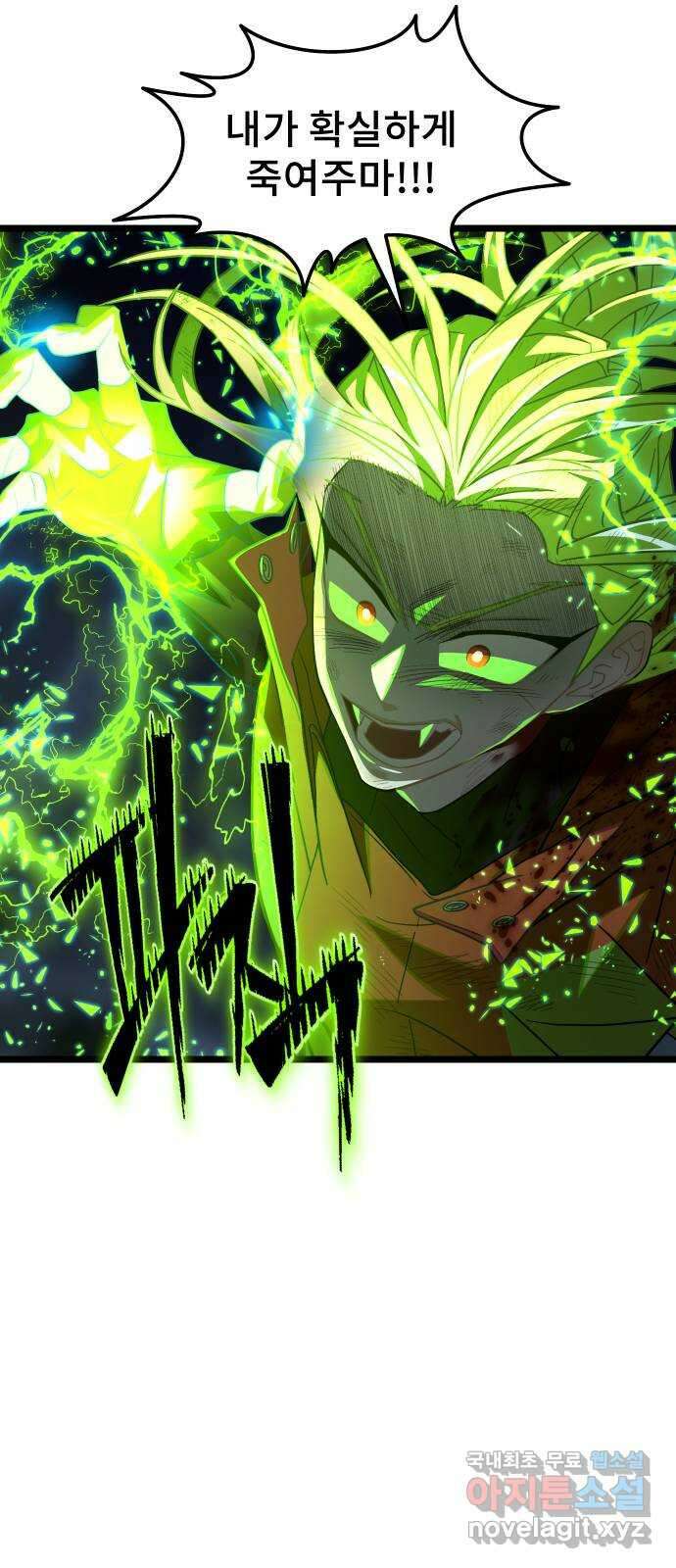 DARK MOON: 달의 제단 59. 최후의 결전 75